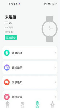 KaFit智能手环