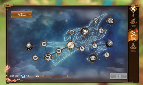 古剑奇谭一星蕴全指导（古剑奇谭隐藏星蕴怎么点）