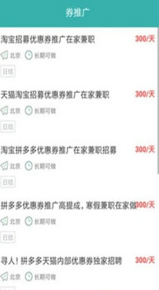 小智兼职