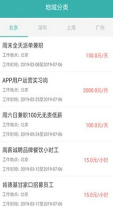 小智兼职