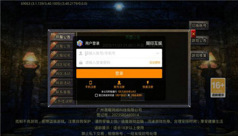 成魔神器传奇手游
