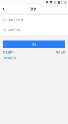 港集运司机