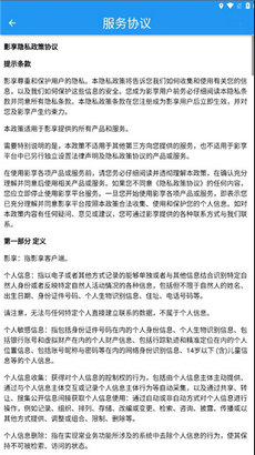 雨林影视软件