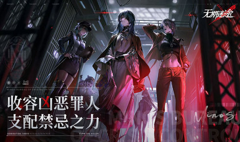 无期迷途雾巷诡影