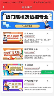 侨大网校
