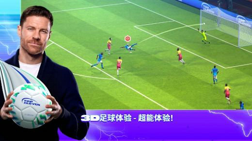 顶级十一人足球经理TopEleven