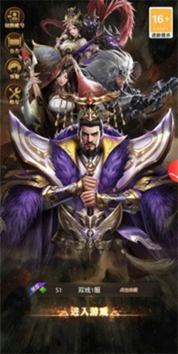 三国之传世名将