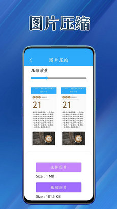 优易工具集软件