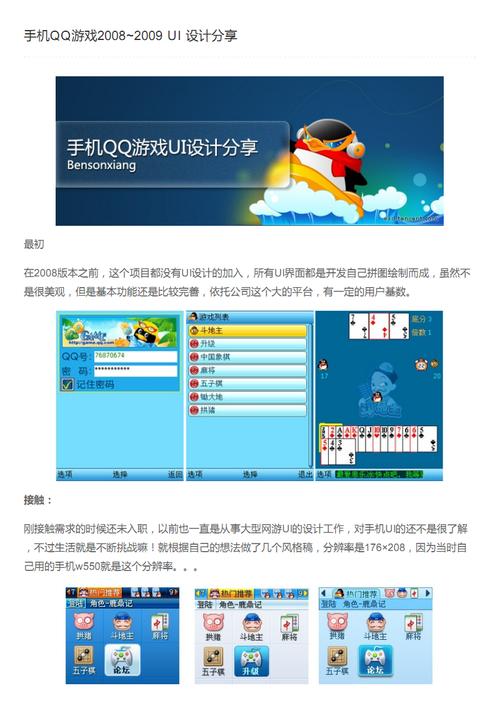 如何手机玩qq游戏(手机可以玩qq游戏的连连看吗) 如何手机玩qq游戏(手机可以玩qq游戏的连连看吗)