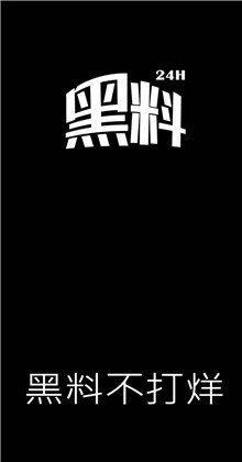 黑料不打烊166.su 黑料不打烊166.su