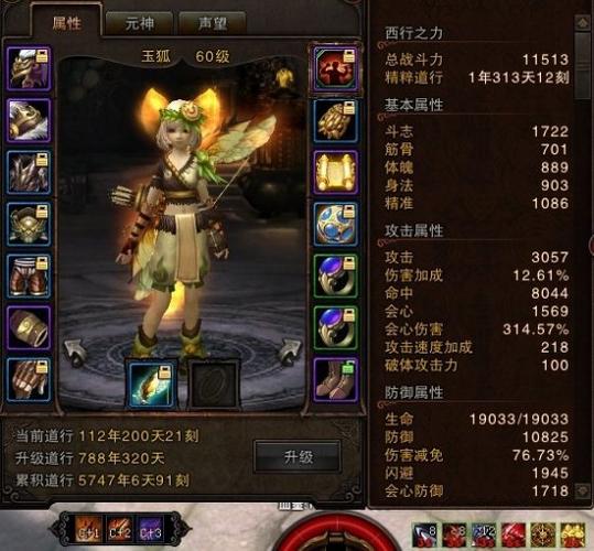 斗战神怎么堆攻速(斗战神75版本会心堆多少) 斗战神怎么堆攻速(斗战神75版本会心堆多少)