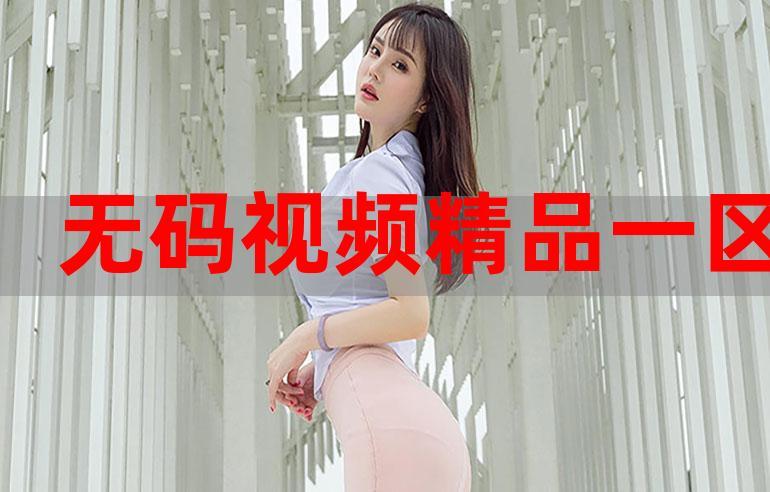 糖心VLOG精品一区二区 糖心VLOG精品一区二区