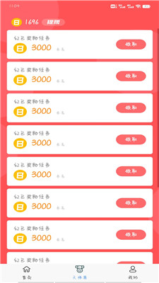 白游成语