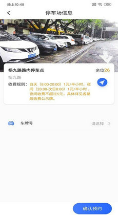 双顺停车王