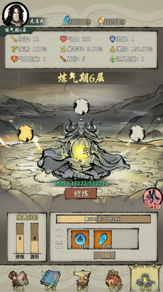 诡道修真路游戏