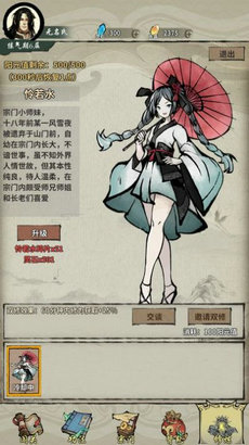 诡道修真路游戏