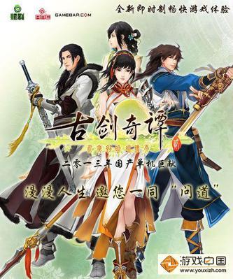 古剑奇谭二怎么样（古剑奇谭2评分）