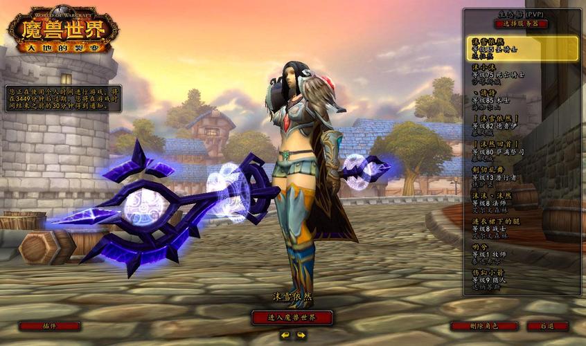 魔兽世界6.0幻化(魔兽世界现在什么版本) 魔兽世界6.0幻化(魔兽世界现在什么版本)