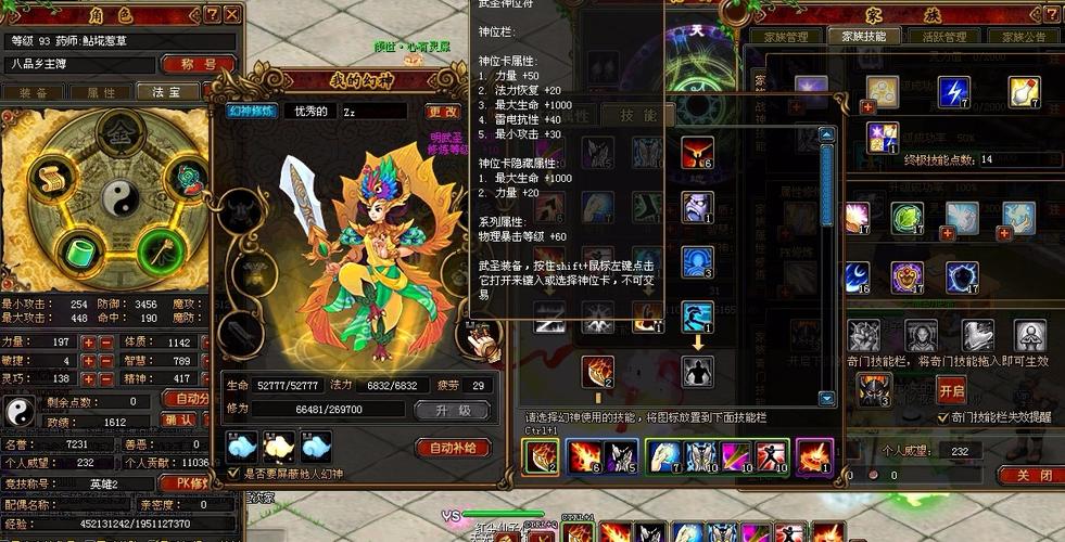 自由幻想幻神加10(自由幻想羽灵之心加75攻击) 自由幻想幻神加10(自由幻想羽灵之心加75攻击)