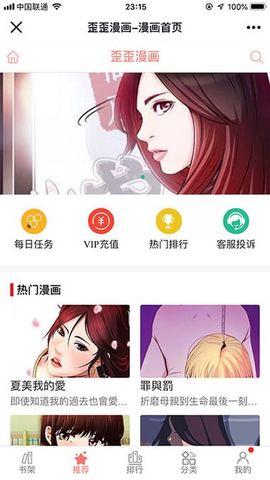 拷贝漫画入口网站 拷贝漫画入口网站