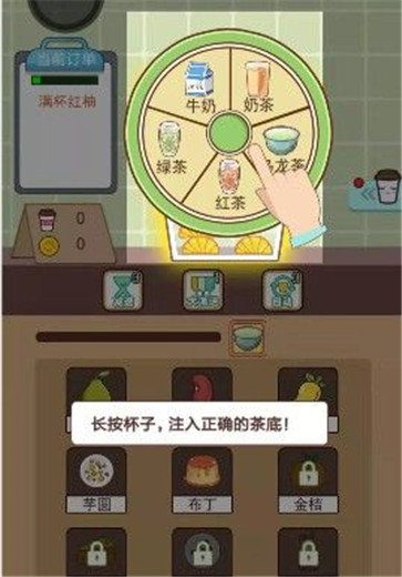 全民奶茶店游戏下载-全民奶茶店游戏最新版 4.3.4