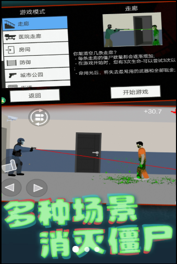 像素僵尸大战无限齿轮版游戏下载-像素僵尸大战无限齿轮版游戏最新版 1.0.0