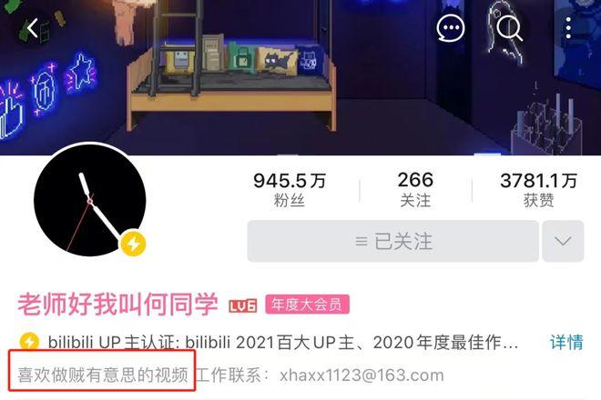 晚上睡不着偷偷看B站入口 晚上睡不着偷偷看B站入口