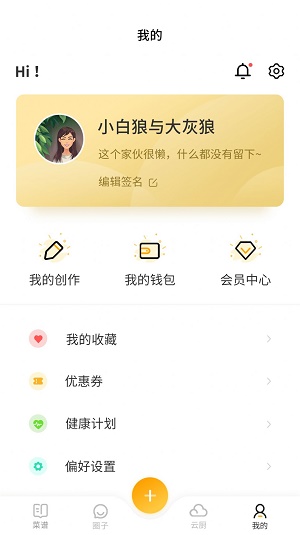 田螺云厨app下载安装-田螺云厨手机版下载 1.0.10