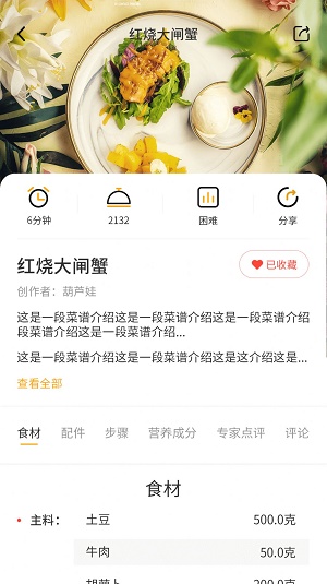 田螺云厨app下载安装-田螺云厨手机版下载 1.0.10