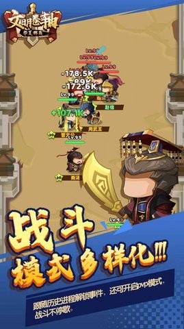 文明卷轴之华夏手游下载-文明卷轴之华夏游戏免费下载 1.0
