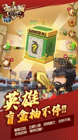 文明卷轴之华夏手游下载-文明卷轴之华夏游戏免费下载 1.0
