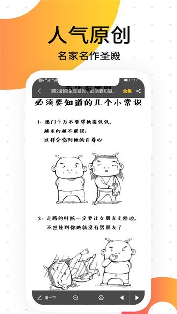绯红漫画无限金币版破解版免费下载-绯红漫画无限金币版手机app最新版下载 1.0.0