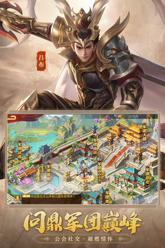 三国杀名将传手游下载-三国杀名将传安卓版下载 3.0.6