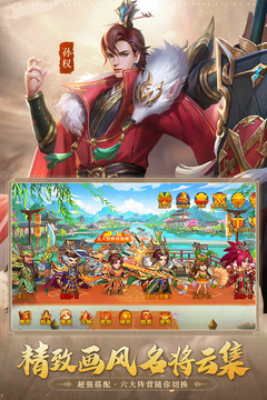 三国杀名将传手游下载-三国杀名将传安卓版下载 3.0.6