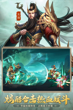 三国杀名将传手游下载-三国杀名将传安卓版下载 3.0.6