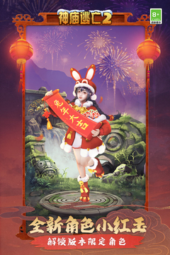 神庙逃亡2游戏下载-神庙逃亡2游戏最新版 4.1.0