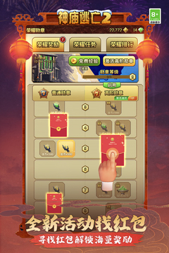 神庙逃亡2游戏下载-神庙逃亡2游戏最新版 4.1.0