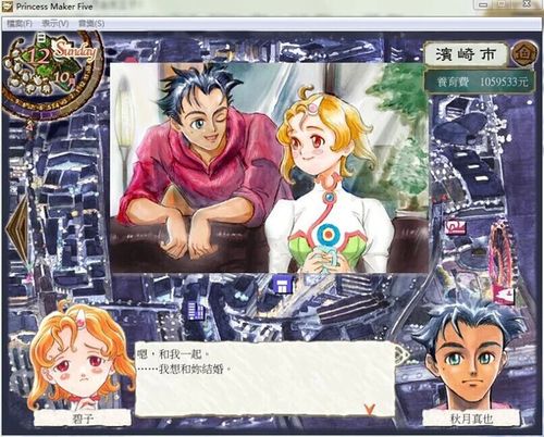 美少女梦工厂5cg（美少女梦工厂5 全结局文本）