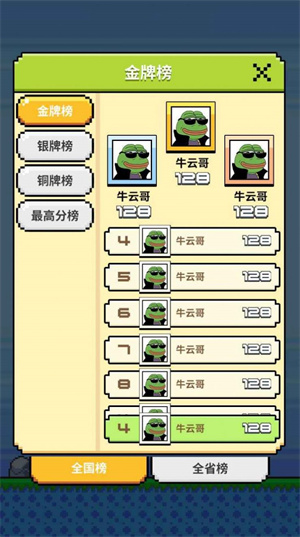 悲了个伤蛙手游下载-悲了个伤蛙免费手游下载 1.01.01