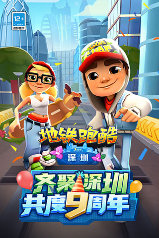 地铁跑酷长安版内置菜单游戏下载-地铁跑酷长安版内置菜单游戏手机版 3.35.1