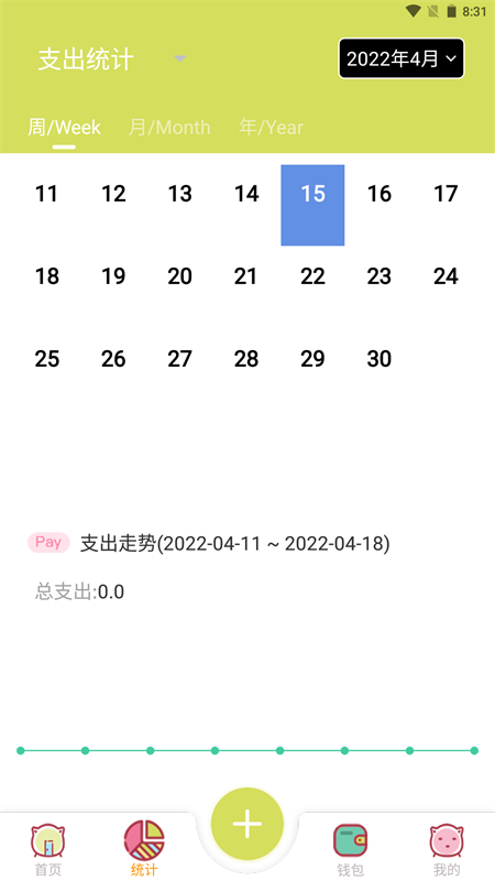 XZ记账app官网下载安装-XZ记账软件手机版下载 1.0