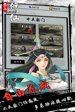 掌上修仙手游下载-掌上修仙游戏免费下载 1.51