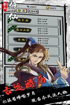 掌上修仙手游下载-掌上修仙游戏免费下载 1.51