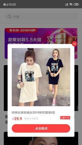 美物范手机版官网下载安装-美物范手机app最新版下载 1.0.2