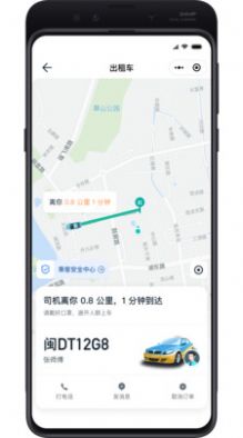 天龙出行app官网下载安装-天龙出行软件手机版下载 1.0.9