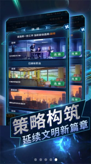 从过去拯救地球游戏下载-从过去拯救地球游戏最新版 9.1.3
