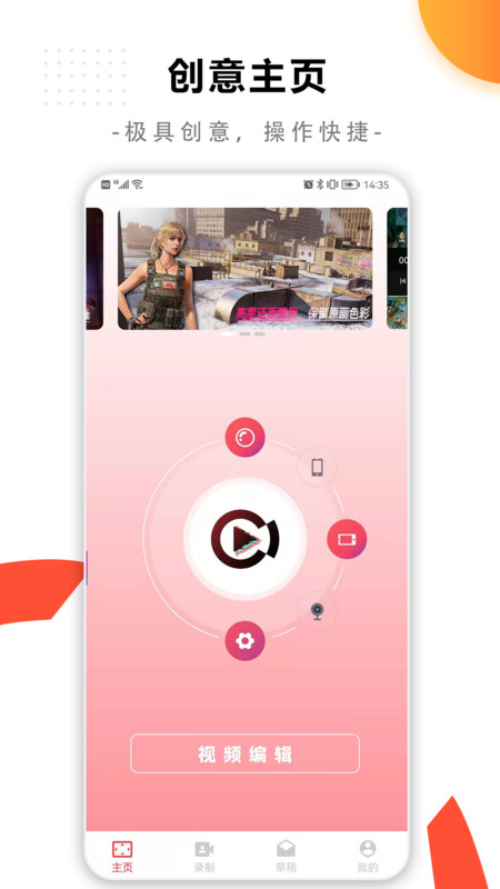 快捷录屏大师手机版下载-快捷录屏大师软件下载 1.0.1