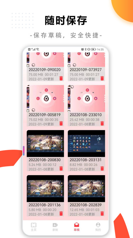 快捷录屏大师手机版下载-快捷录屏大师软件下载 1.0.1