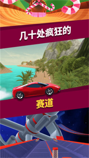 狂暴飞车手游下载-狂暴飞车安卓版下载 1.1.4