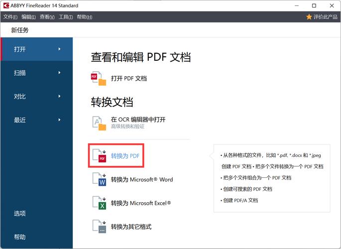 电脑怎么合并pdf 电脑怎么合并pdf